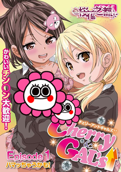 EDGECherryGALs-Episode1-.png