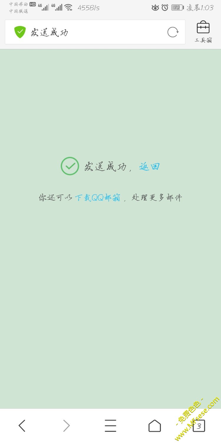 Screenshot_20190921_005654_com.tencent.mtt.jpg