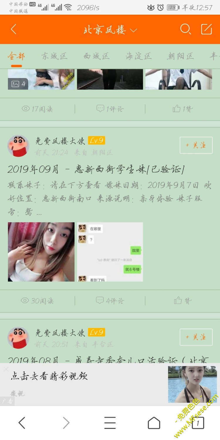 Screenshot_20190921_005654_com.tencent.mtt.jpg