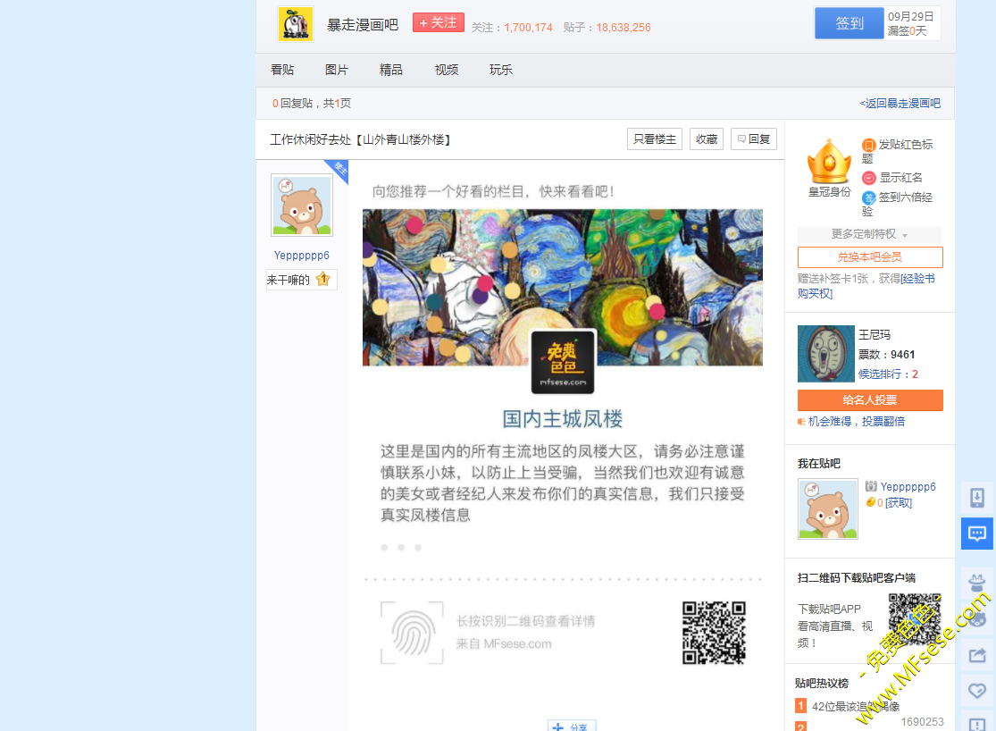 请管理员大哥审核[已审核奖励色币1000]
