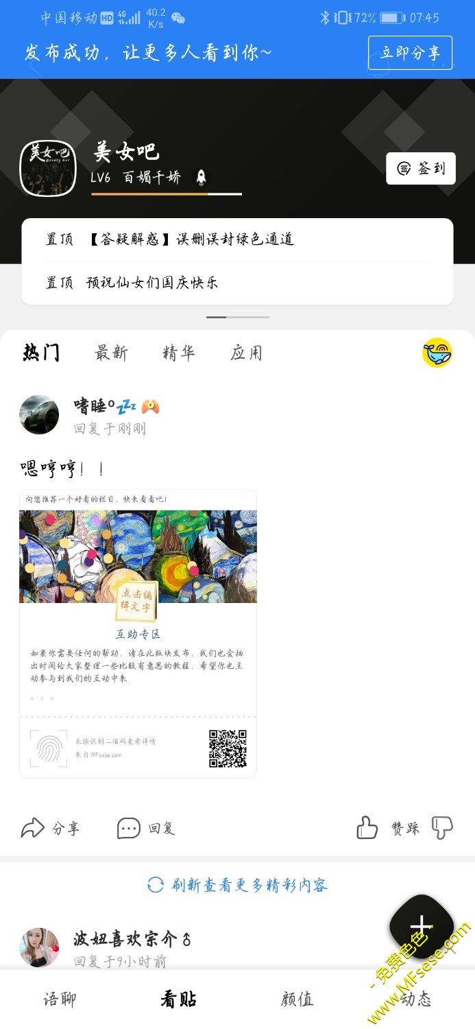 管理大大求审核！！！【审核无效贴】