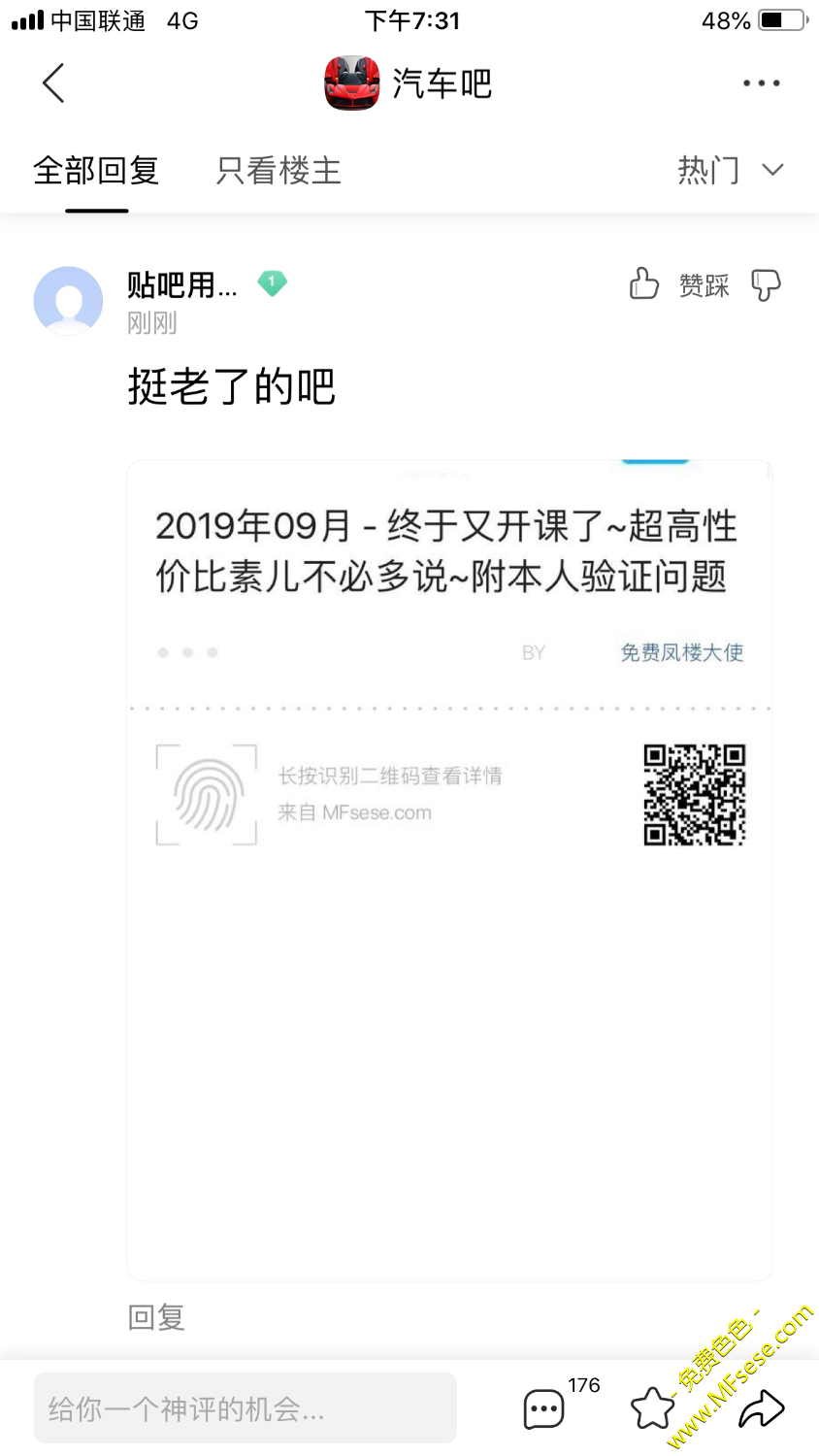 望管理审核【已审核无效】