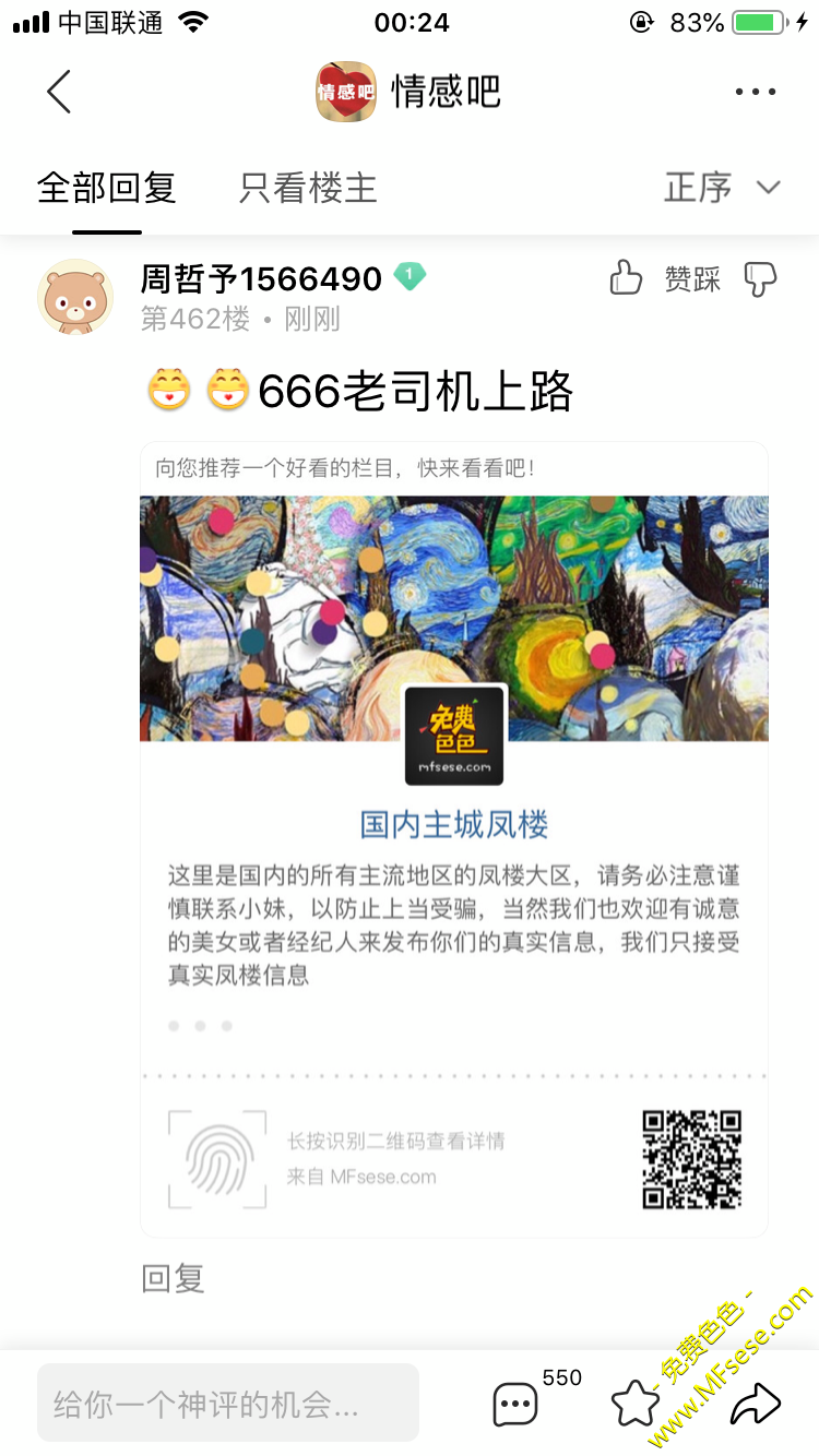 百度贴吧，知乎已发求审核【待审核找不到】截图给群主