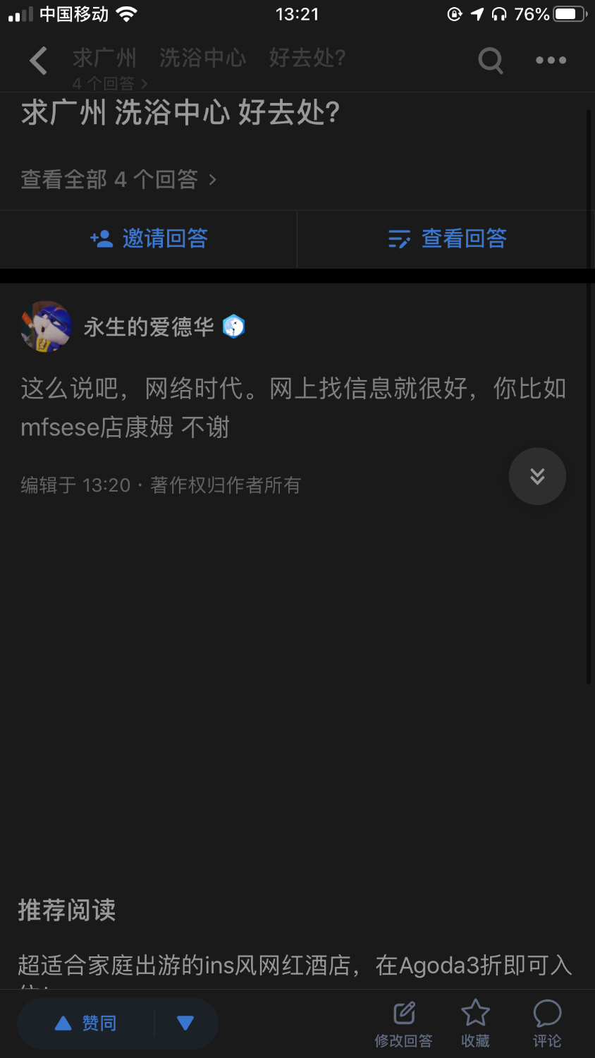 大哥请看知乎任务完成【审核有效】已奖励1000色币