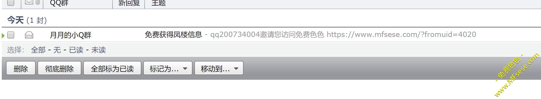 群邮件已发，请管理员验证