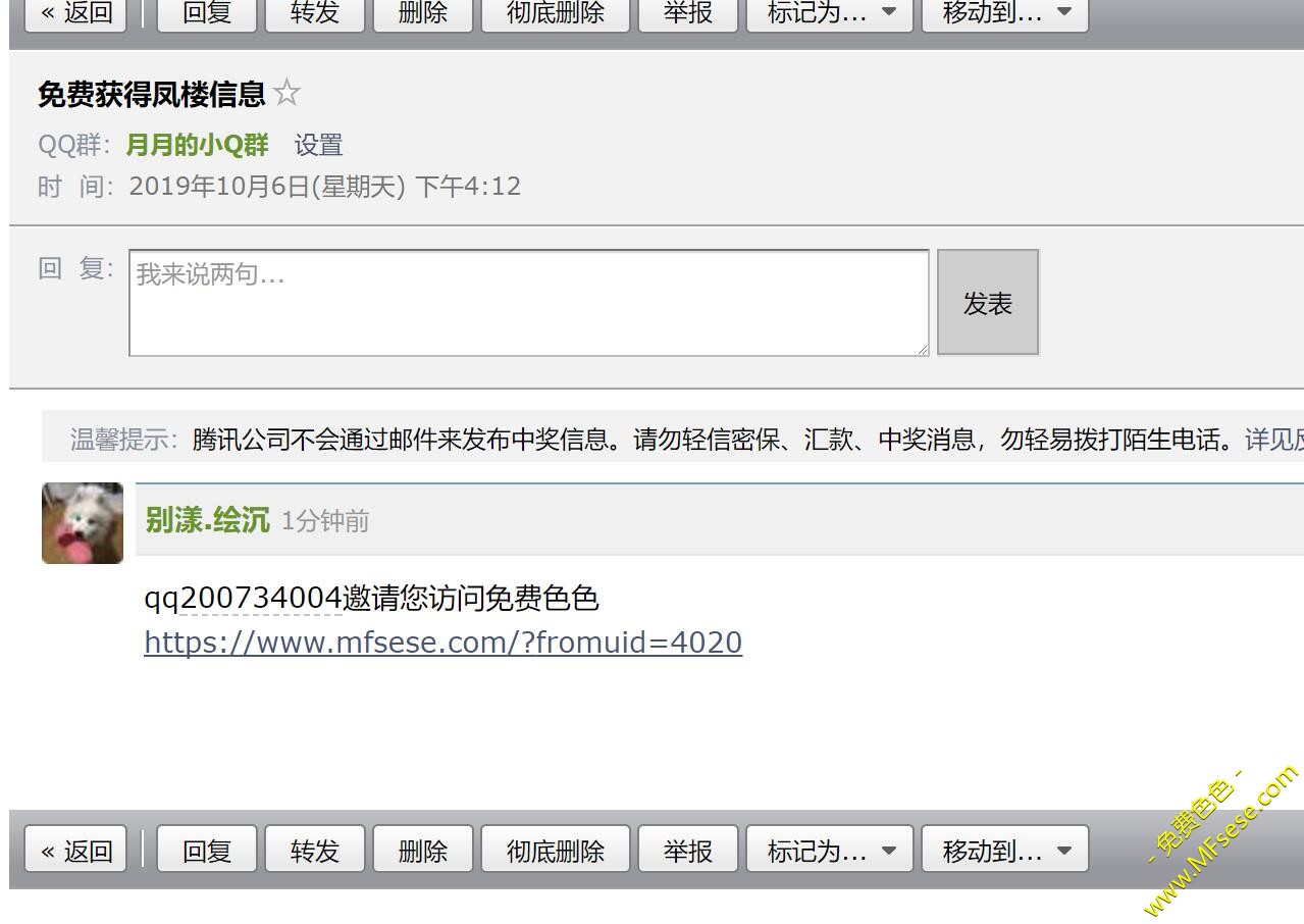 群邮件已发，请管理员验证