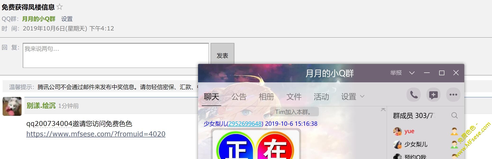 群邮件已发，请管理员验证