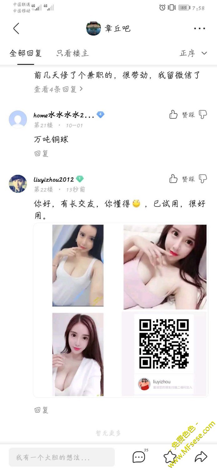 贴吧海报审核任务完成，请审核。谢谢【已审核无效】