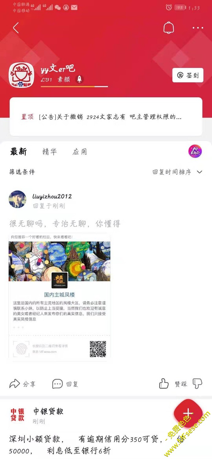 海报分享贴吧审核通过