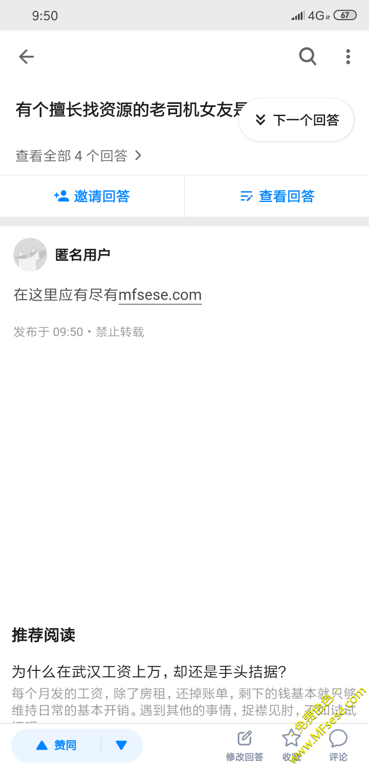 知乎回答  奖励奖励【奖励1000色币】