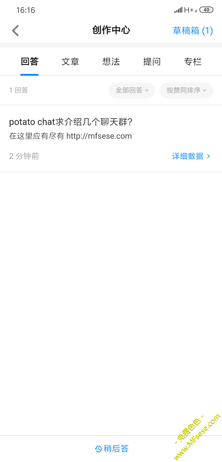 Screenshot_2019-10-13-16-16-26-753_com.zhihu.android.png