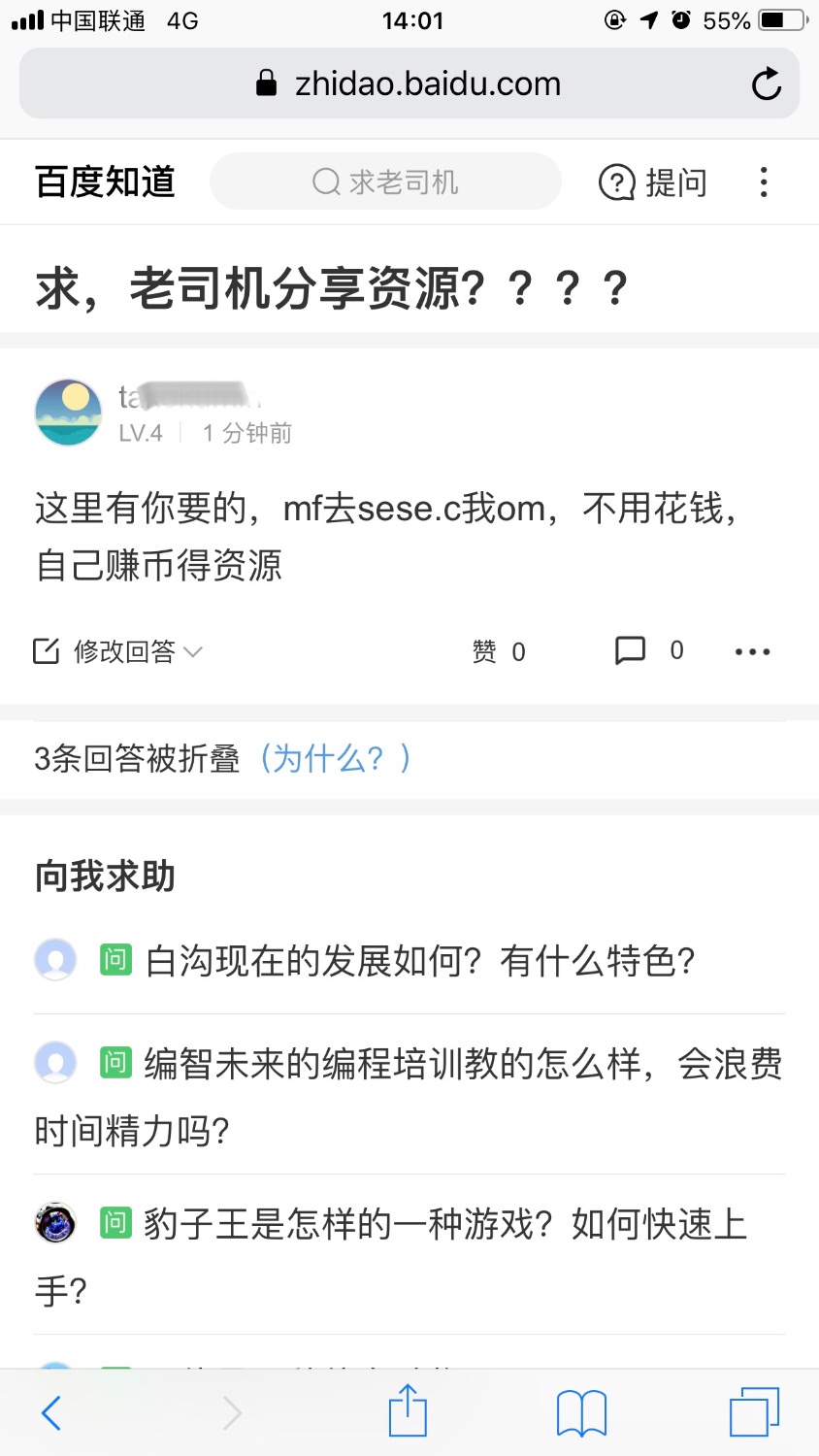 百度知道打卡[已审核无效]