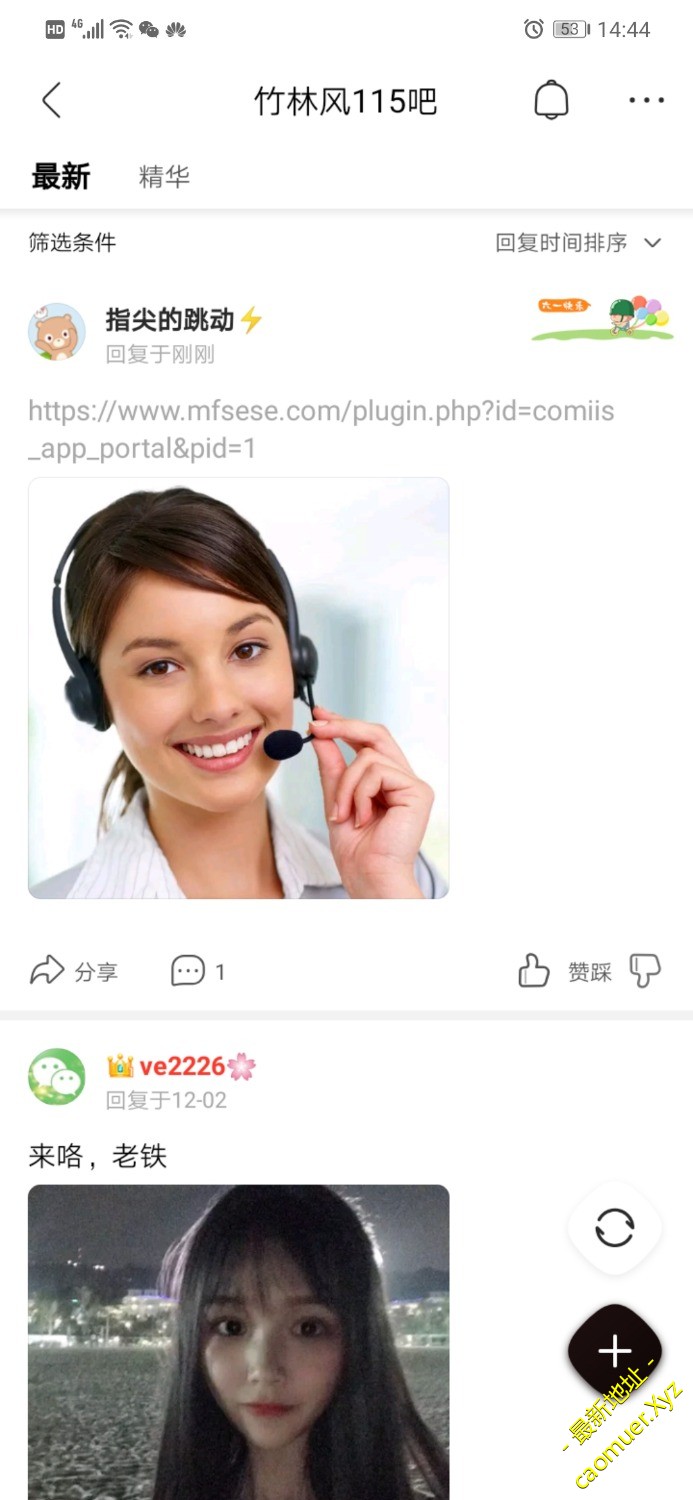 Screenshot_20191206_144458_com.baidu.tieba.jpg