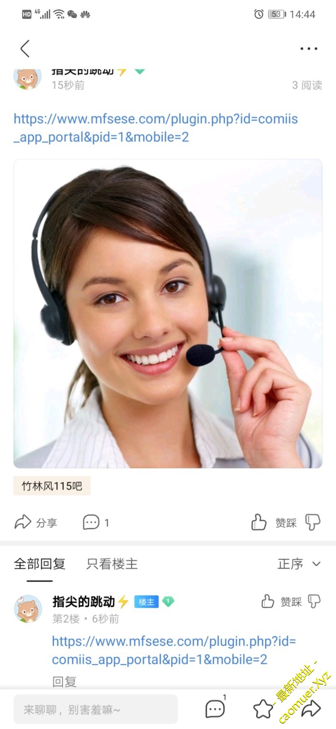Screenshot_20191206_144449_com.baidu.tieba.jpg