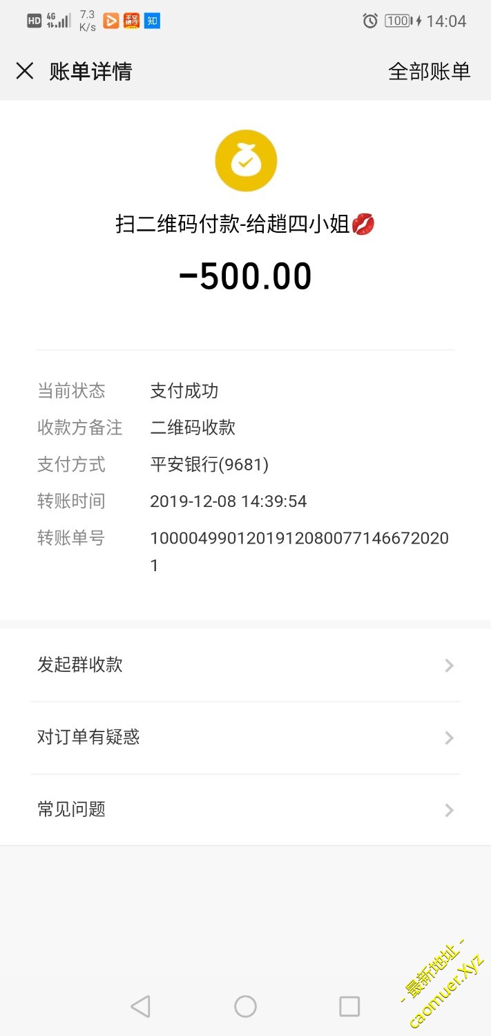 Screenshot_20191213_140401_com.tencent.mobileqq.jpg
