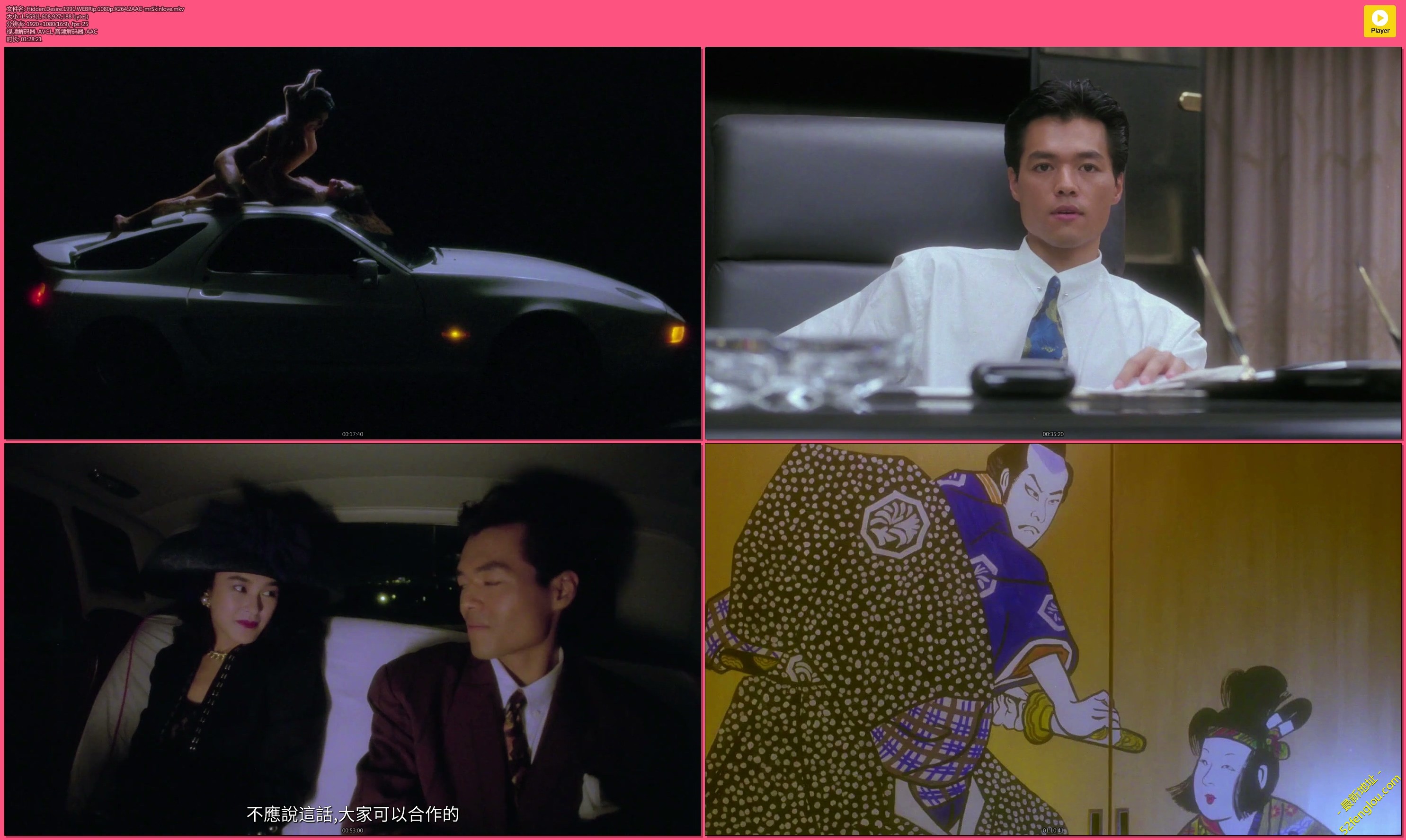 Hidden.Desire.1991.WEBRip.1080p.X264.2AAC-mrSkinlove.mkv.jpg