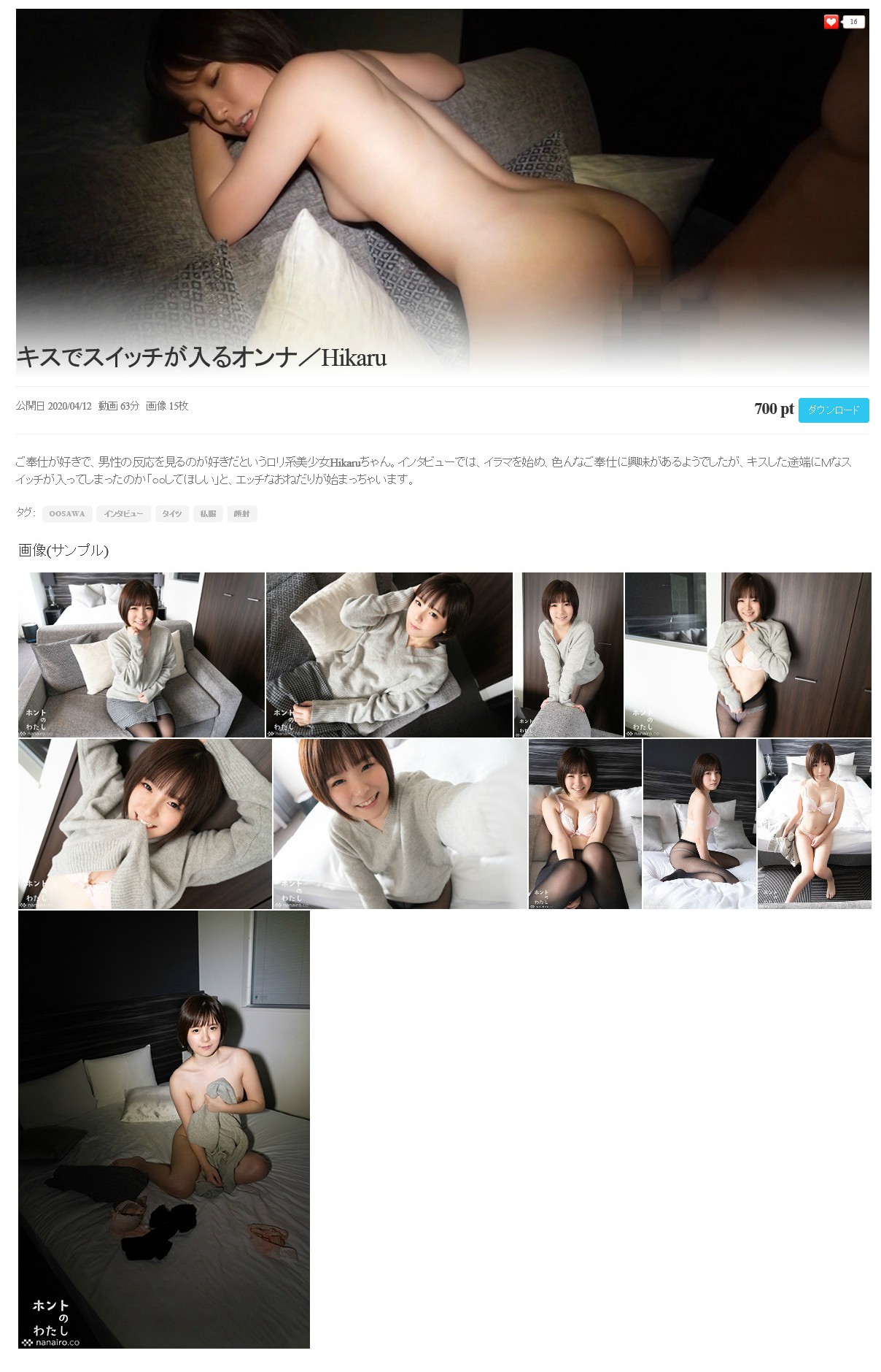 747_hikaru_hw.jpg