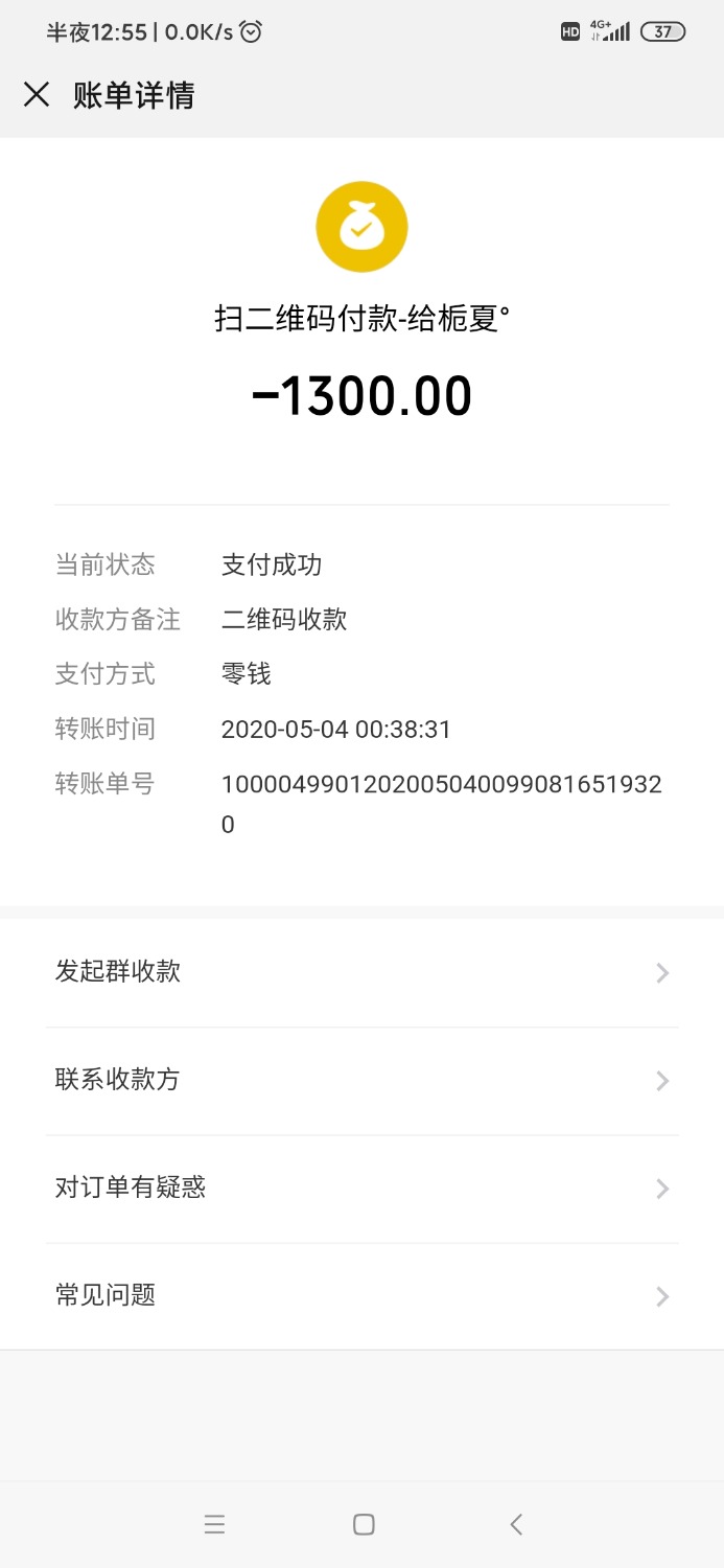 Screenshot_2020-05-04-00-55-18-899_com.tencent.mm.jpg
