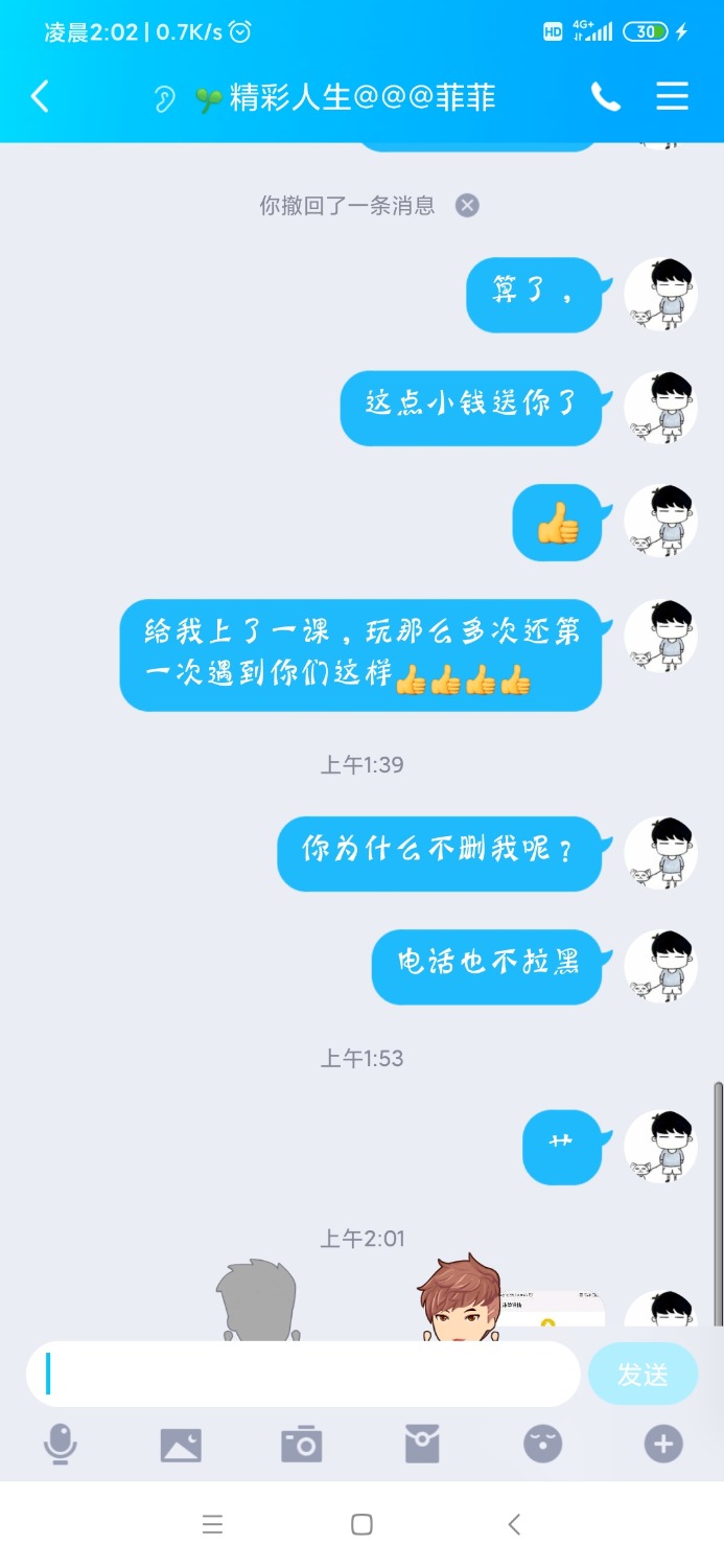 Screenshot_2020-05-04-02-02-53-256_com.tencent.mobileqq.jpg