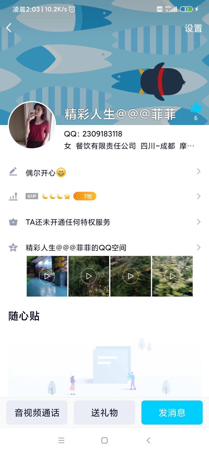 Screenshot_2020-05-04-02-03-33-580_com.tencent.mobileqq.jpg