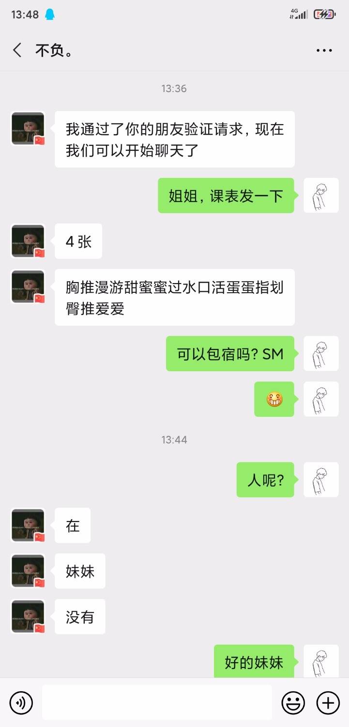 Screenshot_2020-07-18-13-48-03-668_com.tencent.mm.jpg