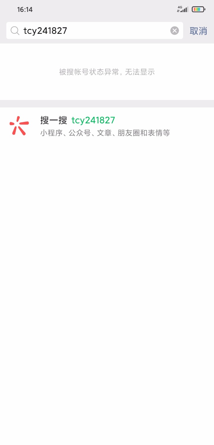 Screenshot_2020-07-18-16-14-20-385_com.tencent.mm.jpg