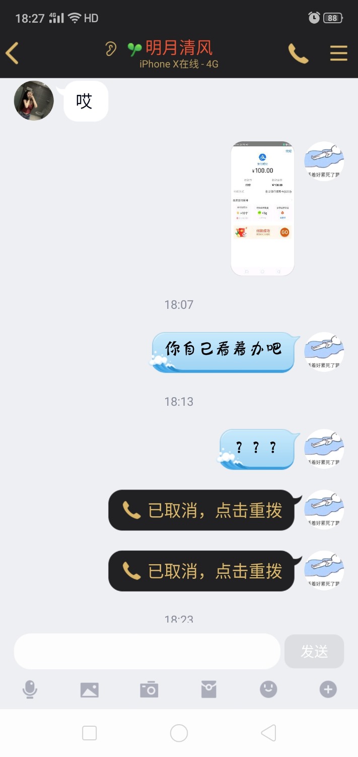 Screenshot_2020-07-26-18-27-04-94.jpg