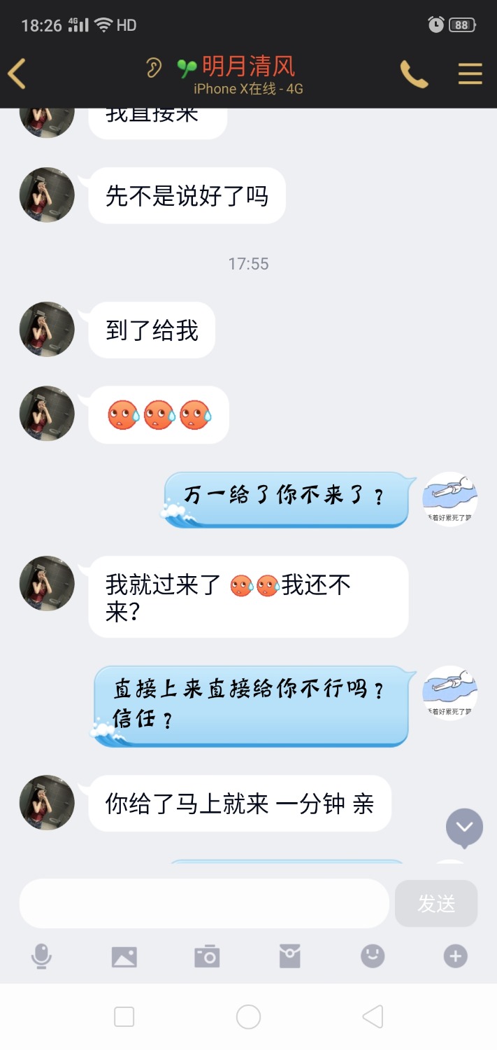 Screenshot_2020-07-26-18-26-32-33.jpg