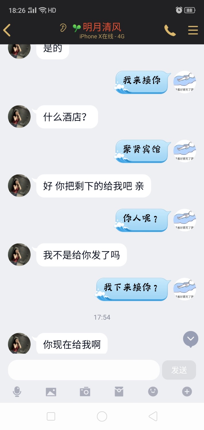 Screenshot_2020-07-26-18-26-24-14.jpg
