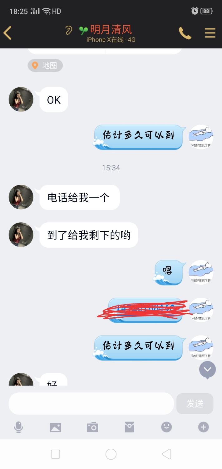 Screenshot_2020-07-26-18-26-01-67.jpg
