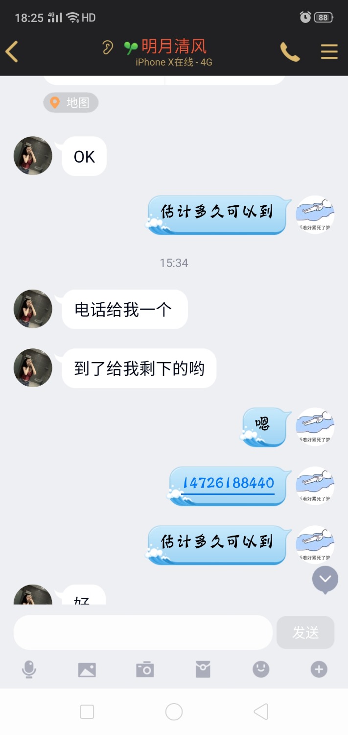 Screenshot_2020-07-26-18-25-50-82.jpg