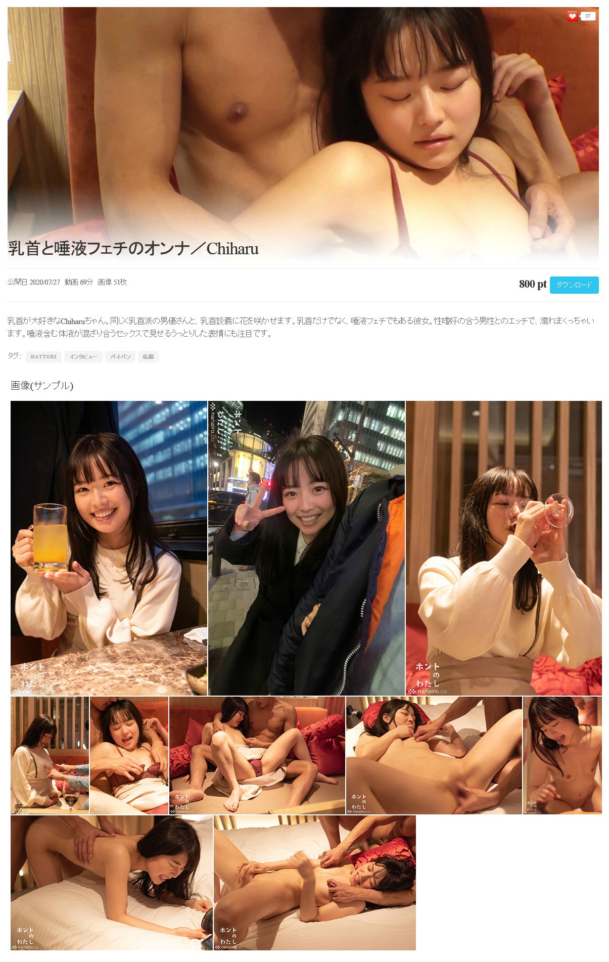 663_chiharu_hw.jpg
