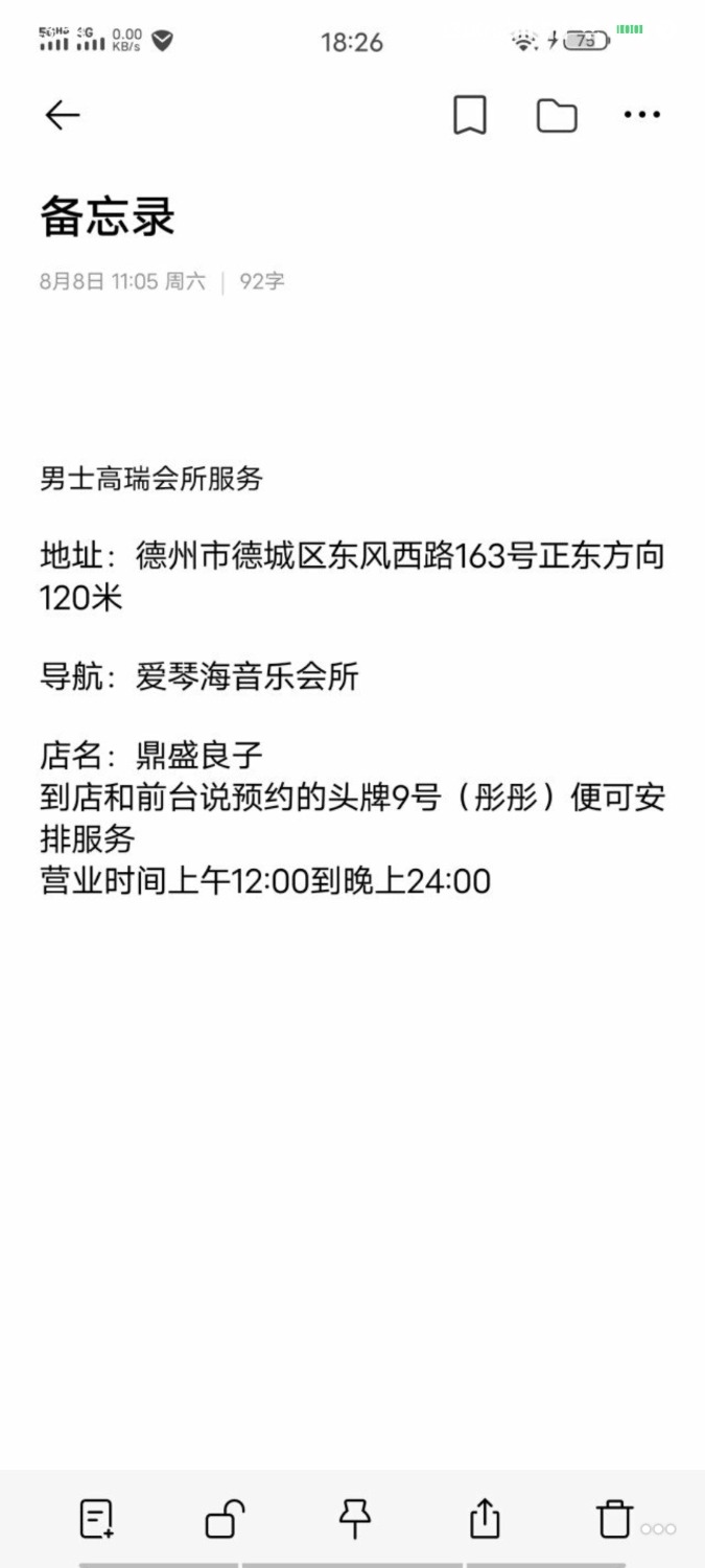 Screenshot_2020-09-23-13-54-51-278_com.tencent.mobileqq.jpg