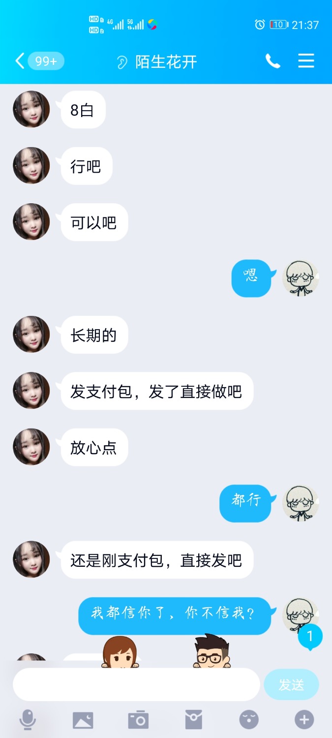 Screenshot_20200924_213744_com.tencent.mobileqq.jpg