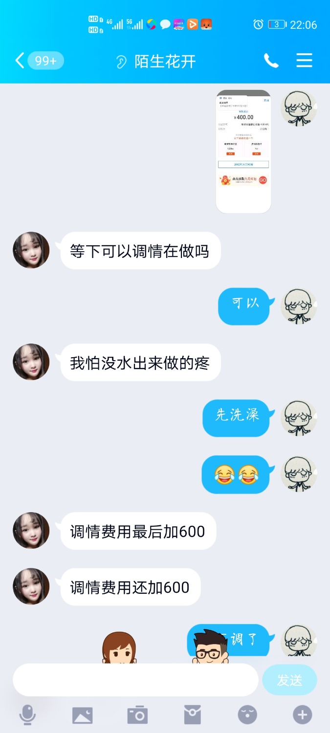 Screenshot_20200924_220646_com.tencent.mobileqq.jpg