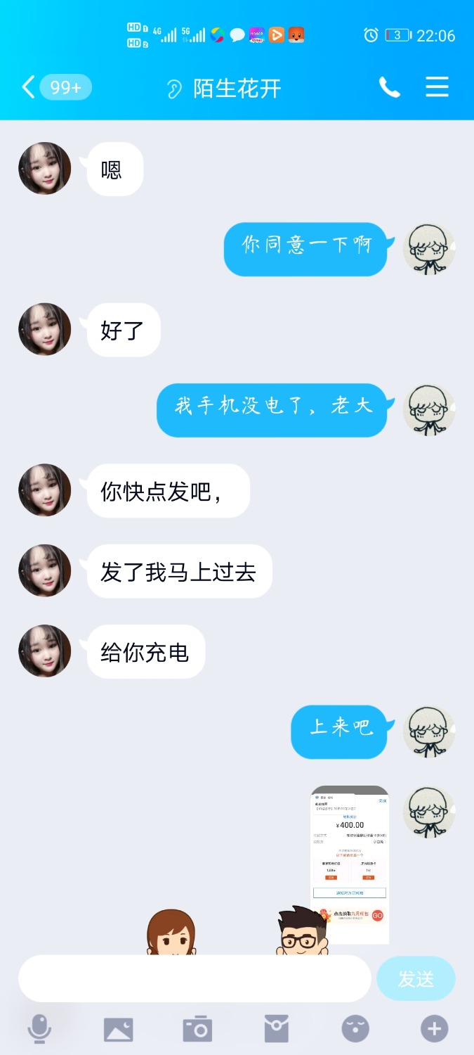 Screenshot_20200924_220641_com.tencent.mobileqq.jpg