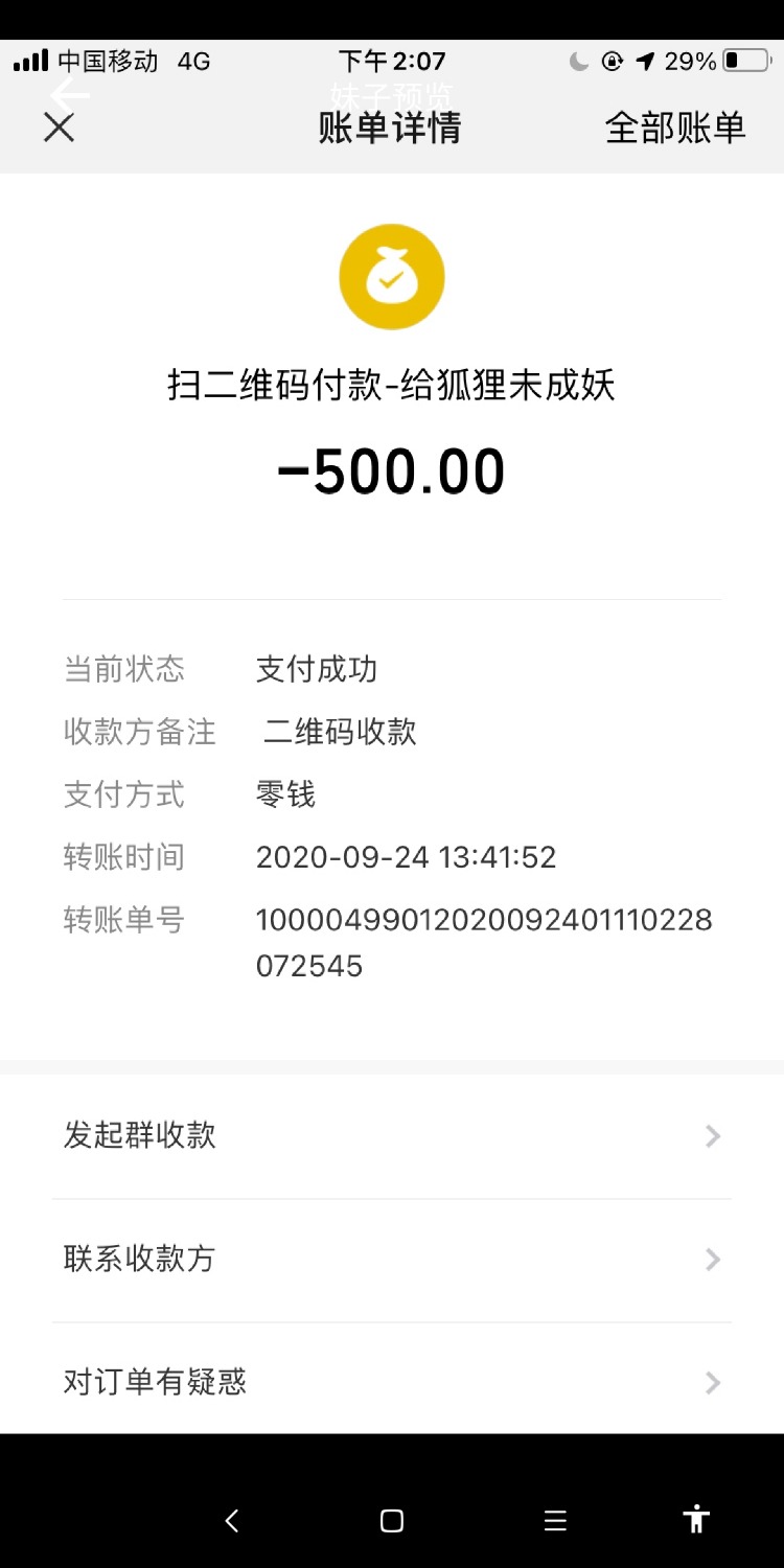Screenshot_2020-10-08-20-08-34-811_com.tea.pincha51.jpg