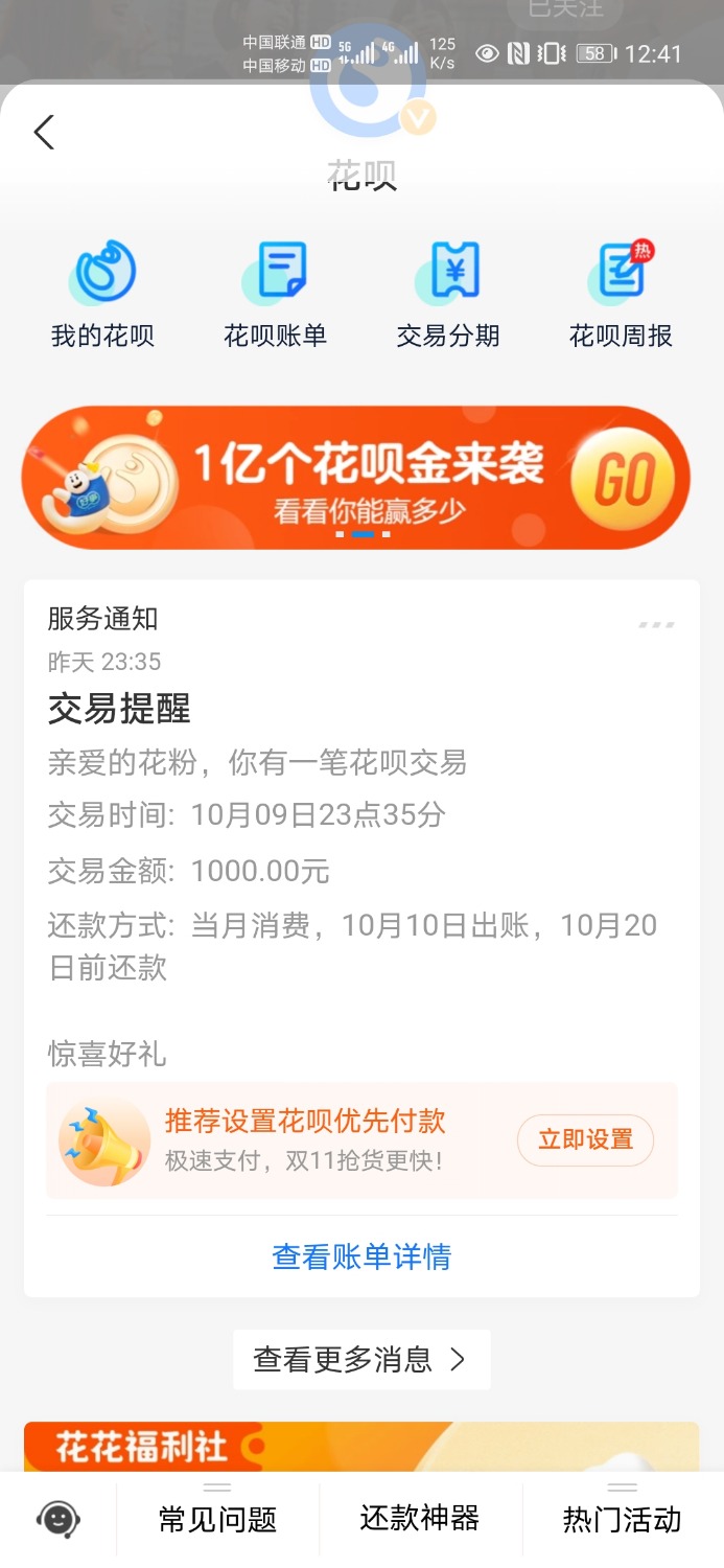 Screenshot_20201010_004126_com.eg.android.AlipayGphone.jpg