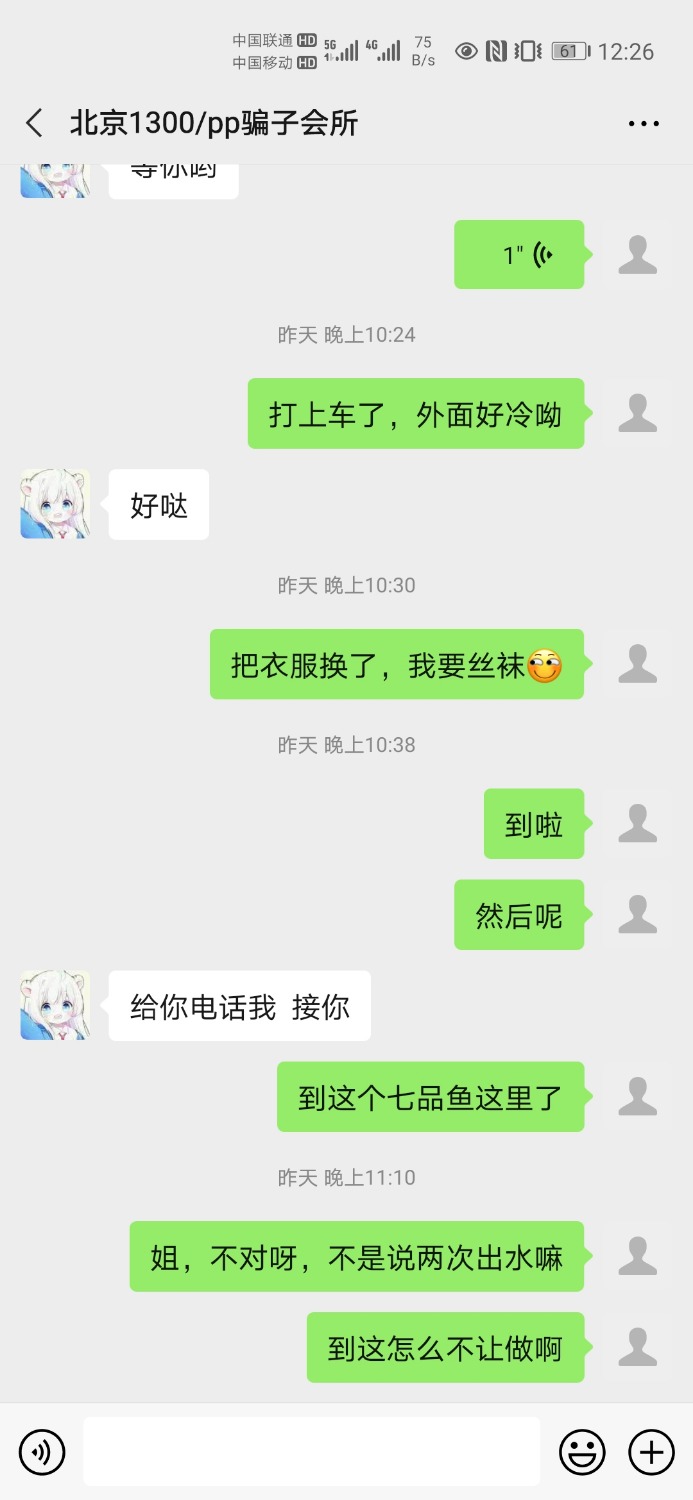 Screenshot_20201010_004445_com.tencent.mtt.jpg