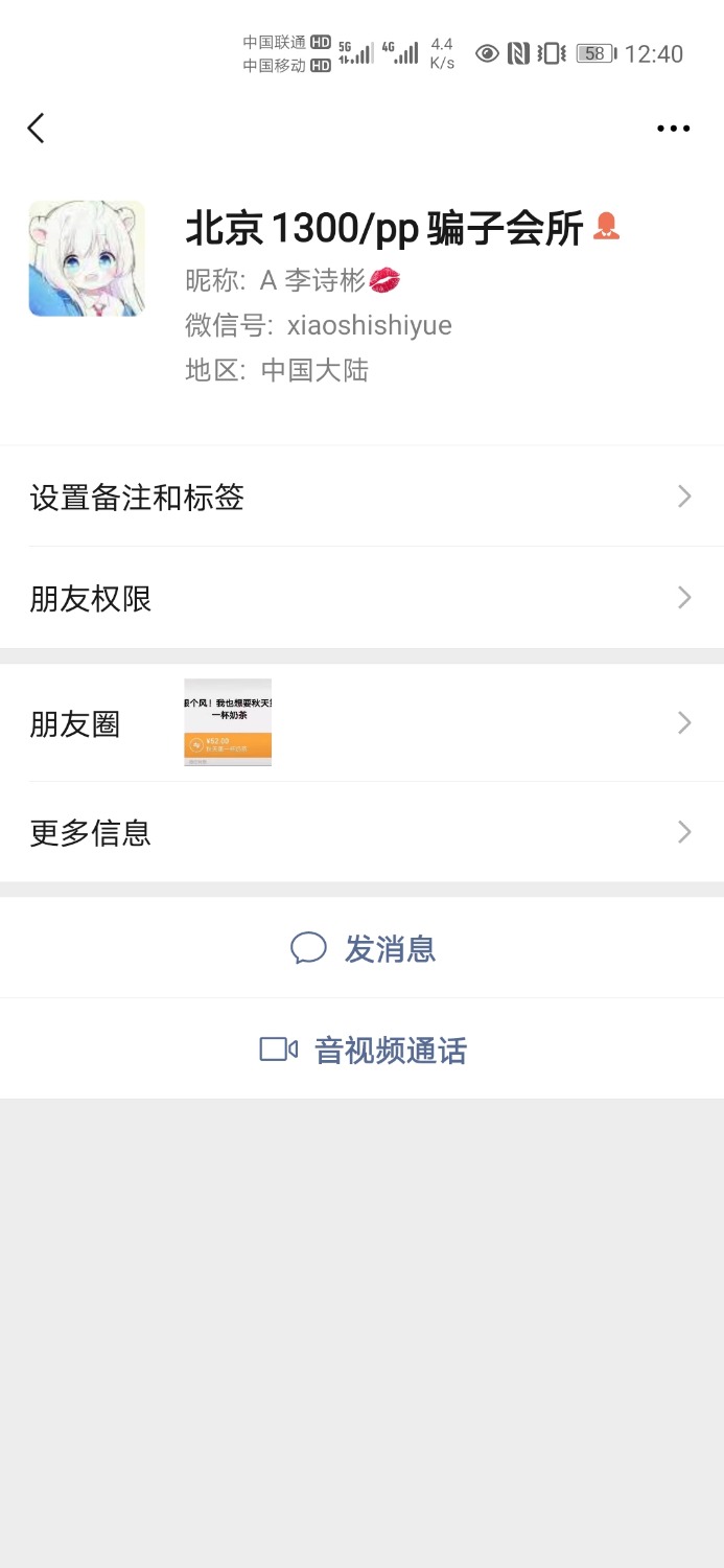 Screenshot_20201010_004445_com.tencent.mtt.jpg