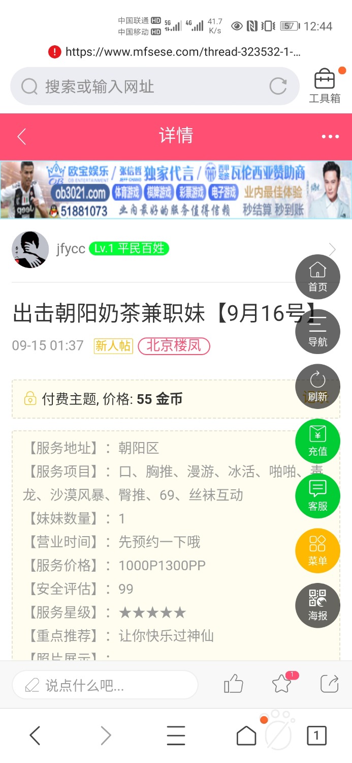 Screenshot_20201010_004445_com.tencent.mtt.jpg