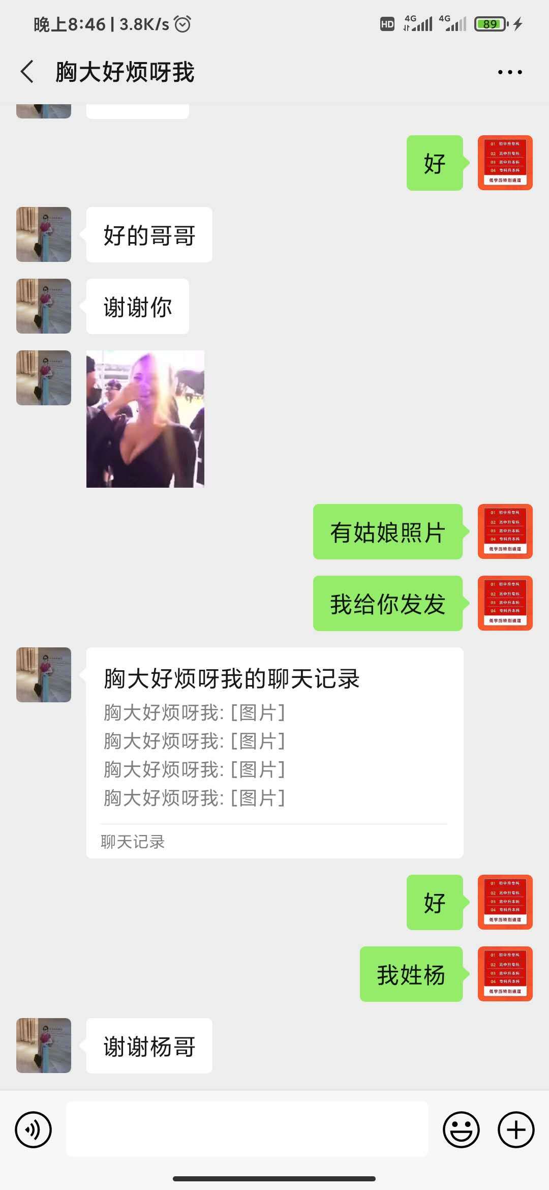 4ff6997bd347180036ae237d8182178d.jpg