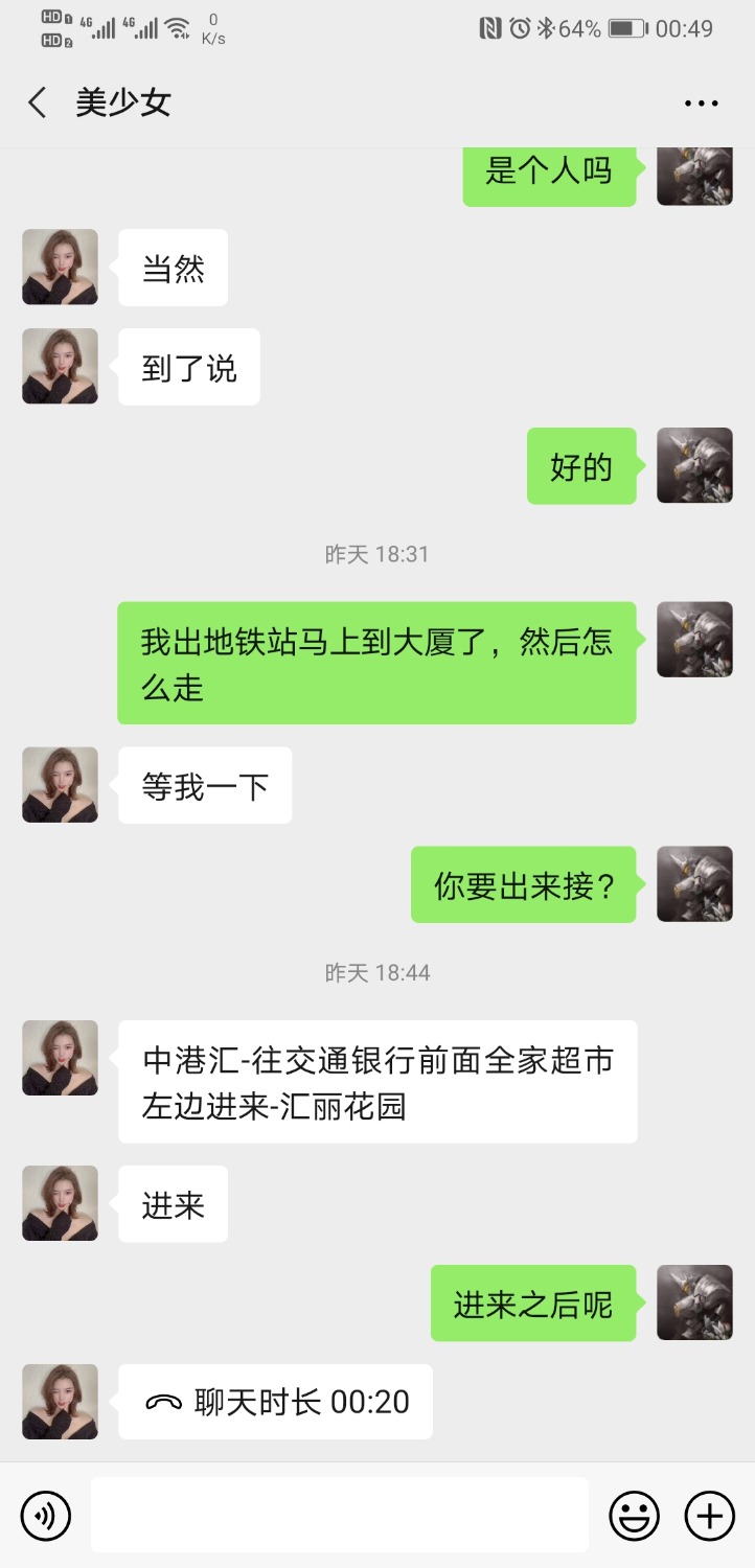 Screenshot_20201021_004931_com.tencent.mm.jpg