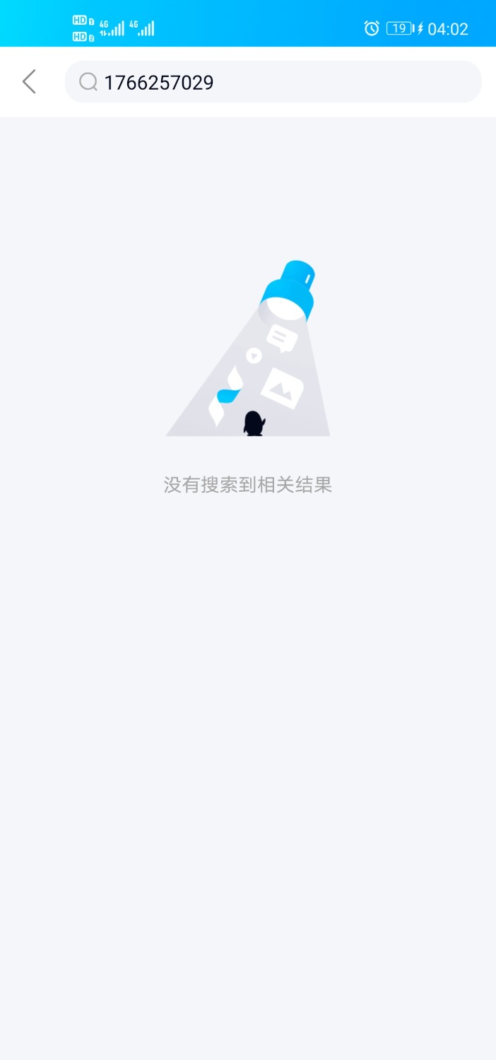 Screenshot_20201113_040211_com.tencent.mobileqq.jpg