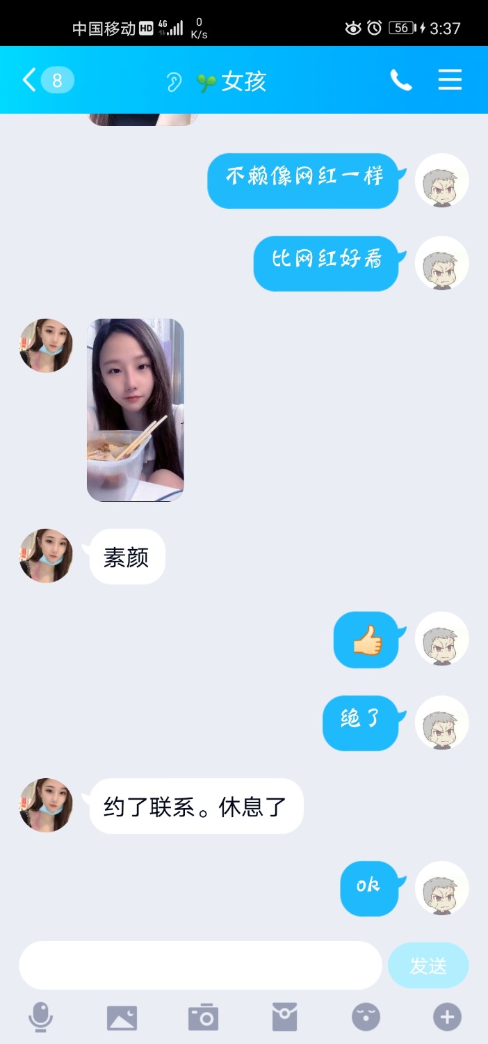 Screenshot_20201118_033751_com.tencent.mobileqq.jpg