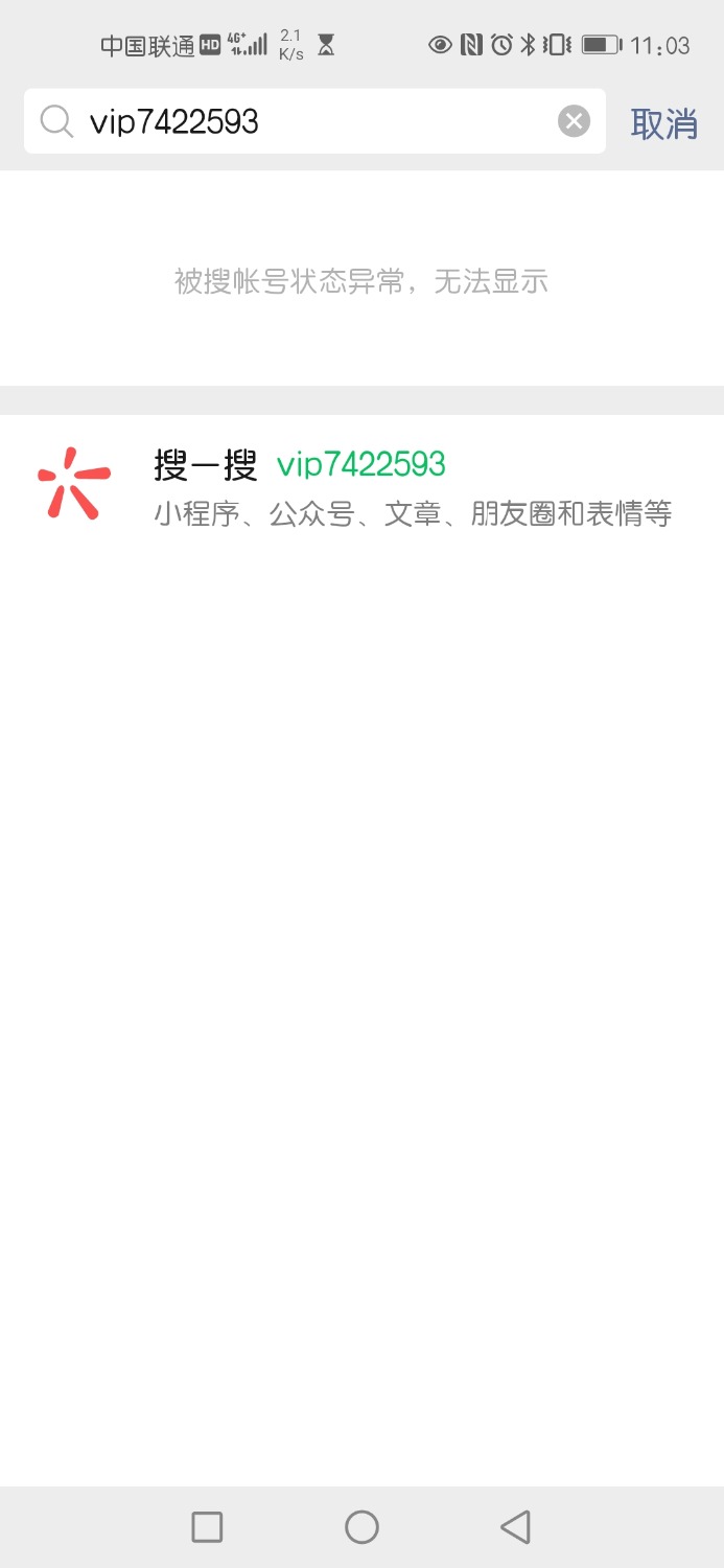 Screenshot_20201119_110348_com.tencent.mm.jpg