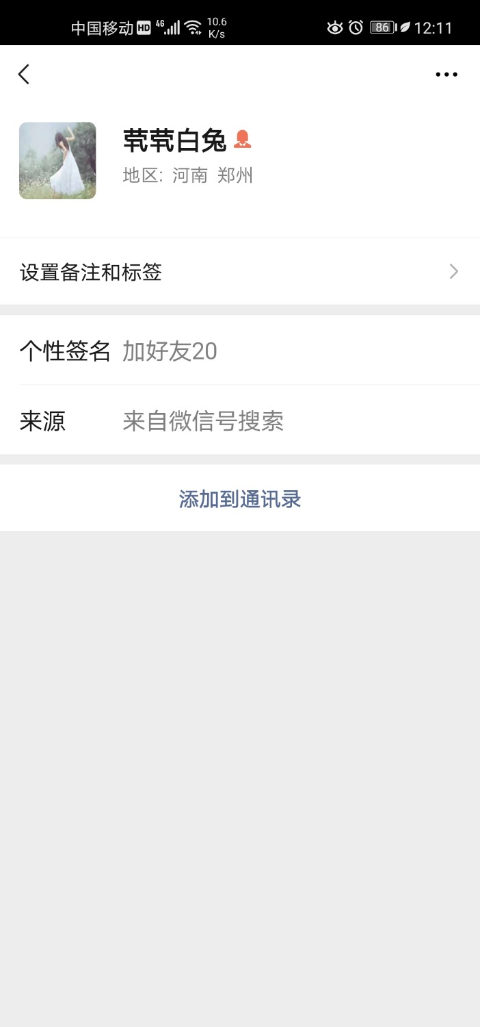 Screenshot_20201119_121143_com.tencent.mm.jpg
