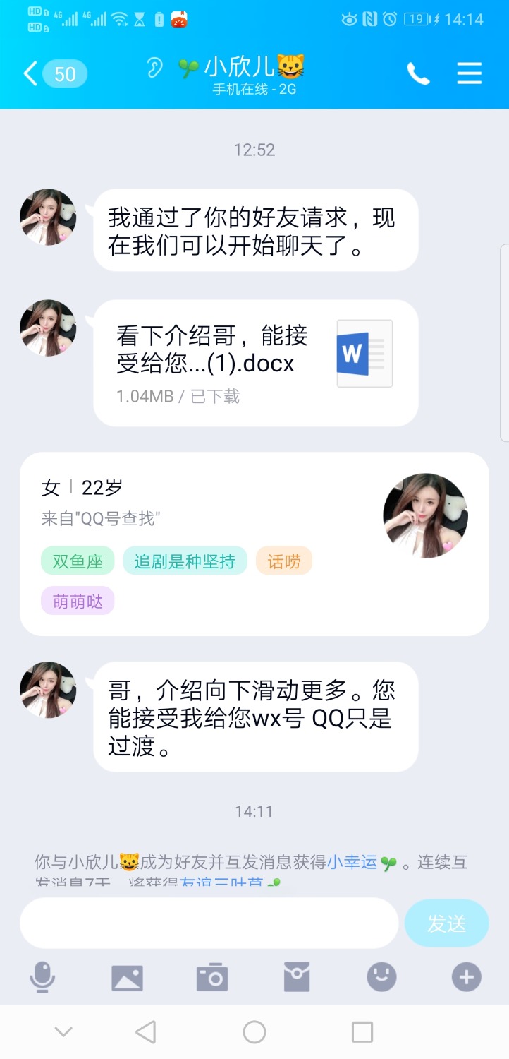 Screenshot_20201121_141437_com.tencent.mobileqq.jpg