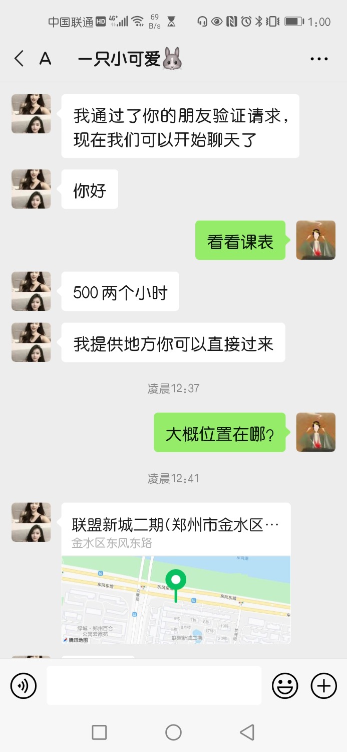 Screenshot_20201127_010045_com.tencent.mm.jpg