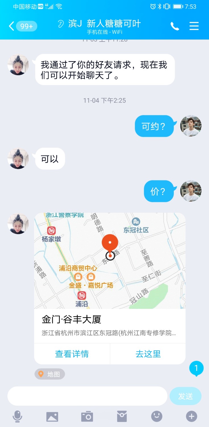 Screenshot_20201127_075328_com.tencent.mobileqq.jpg
